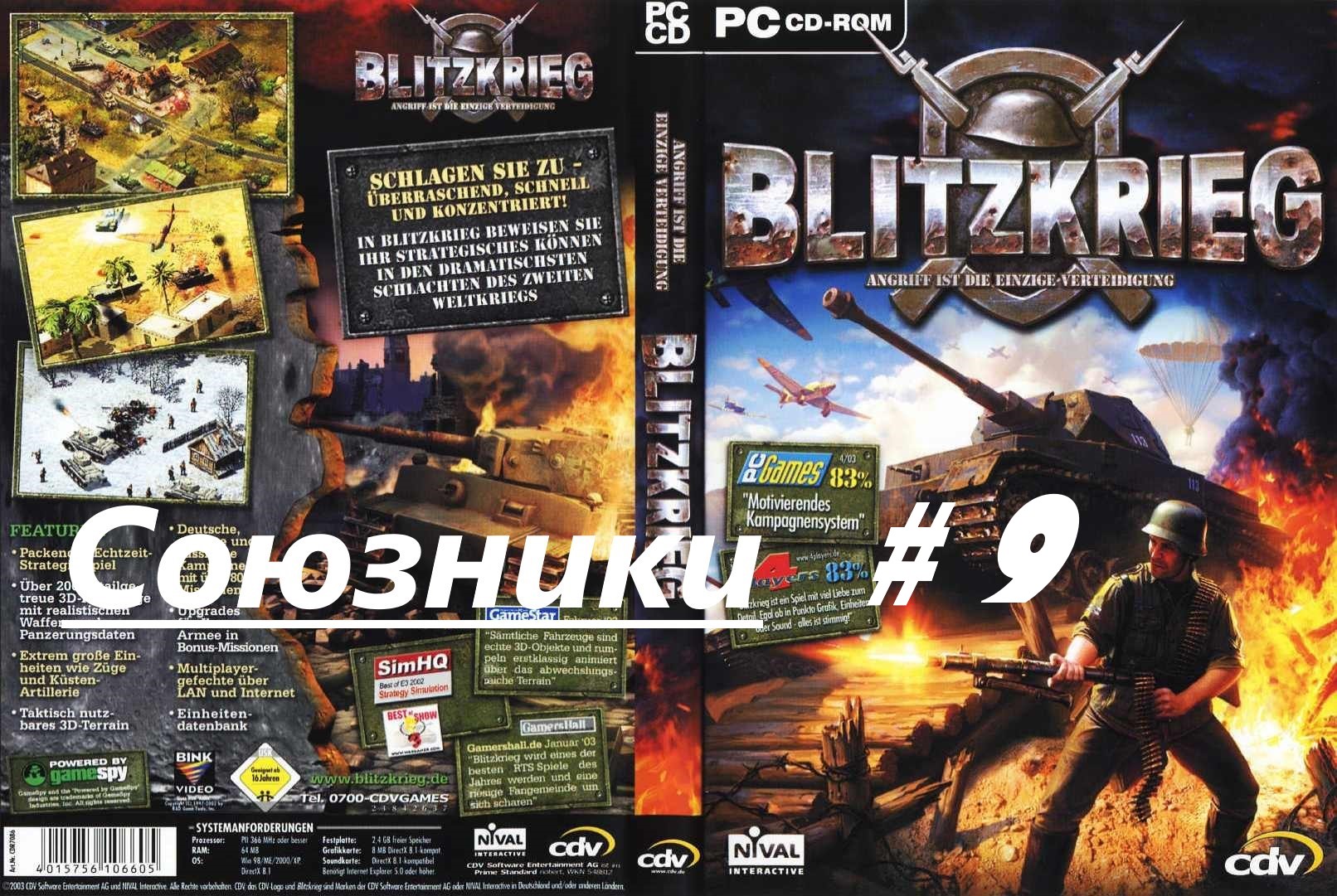 #9.Blitzkrieg (Блицкриг) _ Кампания Союзников_Тунис_ 4 миссия.