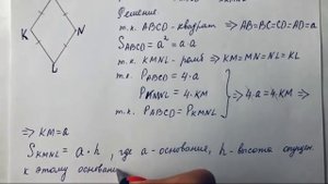 ГДЗ по геометрии | Номер 467 Геометрия 8 класс Атанасян Л.С. | Подробный разбор