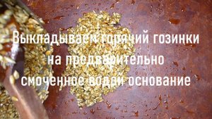 Гозинаки с семечками подсолнуха | Вкусный козинаки из подсолнуха | Медовый гозинаки с подсолнуха