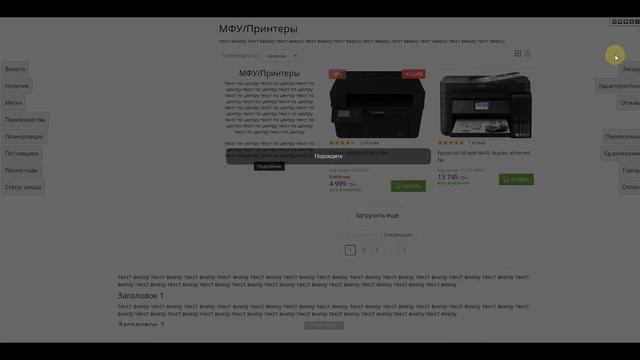 Редактирование заказа смотреть онлайн