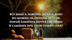 Эти стихи Эдуард Асадов написал тем, кого не понимают...