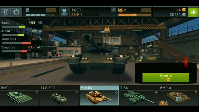 TSJ ПЕРВАЯ КАТКА ARMADA MODERN TANKS смотреть онлайн