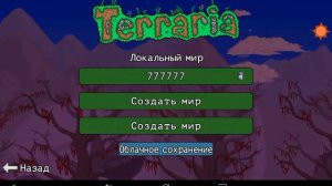 terraria обзор новой версии!