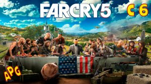 Far Cry 5-6