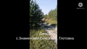 Поход 2021
Инза-Анненково-Знаменский Сюксюм-Глотовка-Юлово-Труслейка-Инза