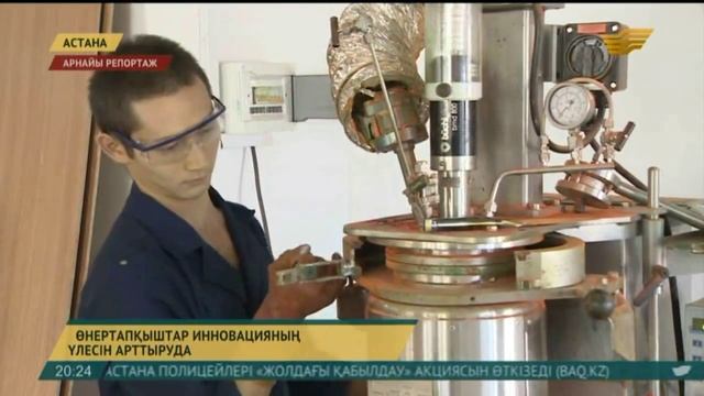 Алматылық өнертапқыш өрен «EXPO-2017» көрмесіне жоба әзірлеуде смотреть онлайн