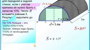 ОГЭ Задание 1-5 Строим теплицу на дачном участке
