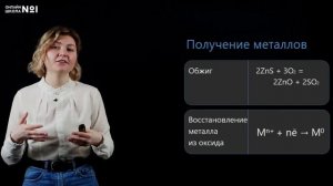 Коррозия металлов и способы защиты от неё. Видеоурок 25. Химия 9 класс