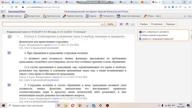 Как общаться с полицейскими при любых претензиях с их стороны смотреть онлайн
