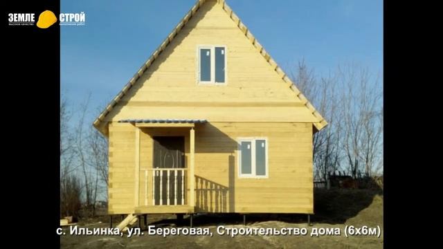 Строительство дома в Новокузнецком районе (6х6м), с. Ильинка, ул. Береговая. смотреть онлайн