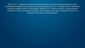 Билет 40 Вопрос 3 - Какие из указанных знаков разрешают разворот?