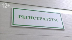 Поликлиника "Автомобилист" ждёт новых пациентов