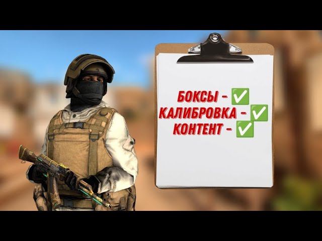STANDOFF 2 || Новая карта DUNE || Союзники! || Прохождение калибровки! || Открытие боксов! смотреть онлайн