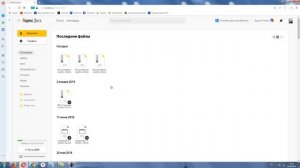 Как скачать, если превышен лимит скачивания на Яндекс диске