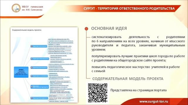 ТОР