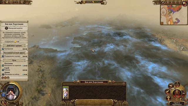 Империи Смертных Прохождение за Империю (Карл Франц) Total War Warhammer 2 (Mortal Empires) #16