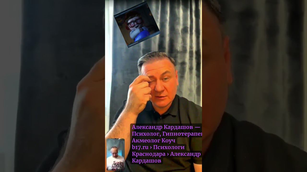 Александр Кардашов — Психолог, Гипнотерапевт Акмеолог Коучb17.ru › Психологи Краснодара › Александр