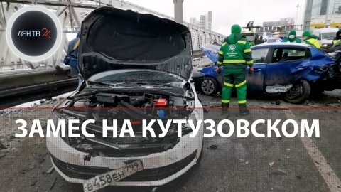Водитель-неадекват устроил на Кутузовском проспекте и ТТК массовую аварию | Видео