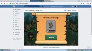 Рейд Героев: Меч и Магия