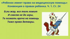 "Академия правовых знаний" Час правовой грамотности.