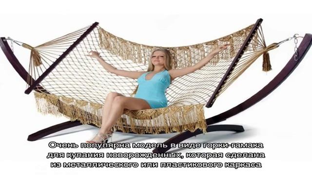 Разновидности моделей гамака для купания новорожденных смотреть онлайн