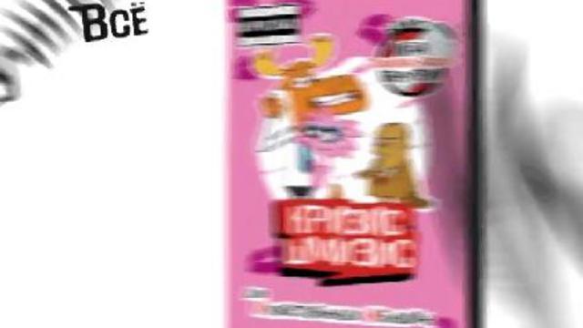 Частушки про кризис смотреть онлайн