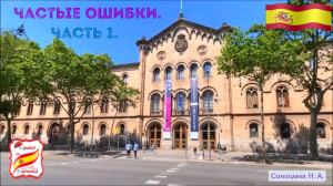 105. Частые ошибки. Часть 1.