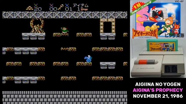 Famidaily - Episode 0156 - Aigiina no Yogen/Aighina's Prophecy (アイギーナの予言) смотреть онлайн