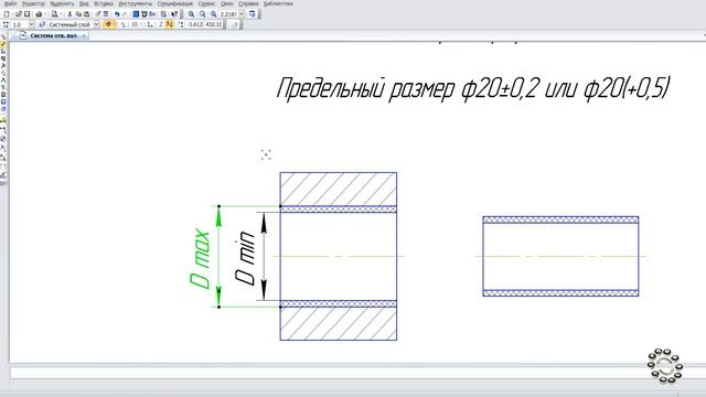 Допуски, посадки ,система отверстия, система вал. смотреть онлайн