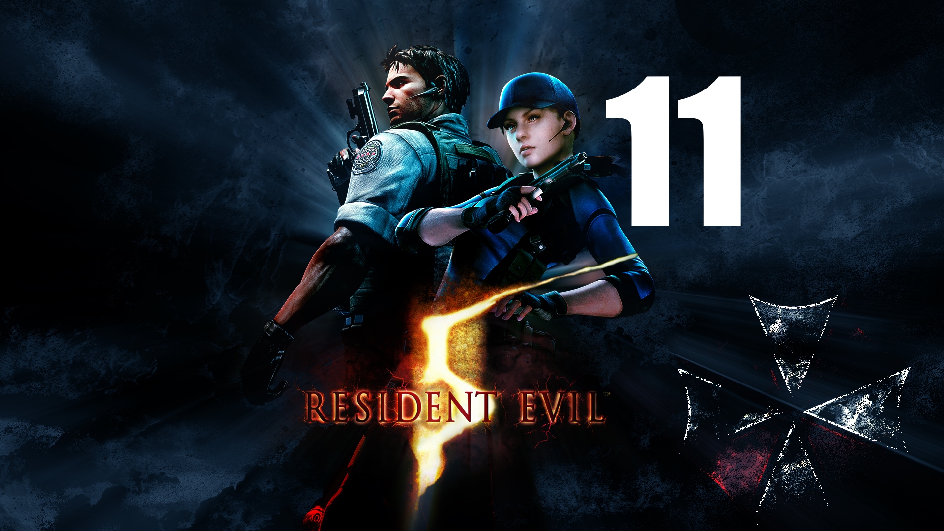 Resident Evil 5 -Босс Экселла [11]