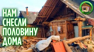 Делаем демонтаж деревянного двора. Демонтаж старого пристроя. 168 серия