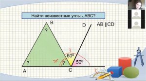 9класс-Математика(ГВЭ)- Нахождение углов треугольника -27.04