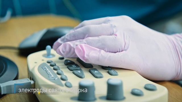 Лаборатория клинической патофизиологии.