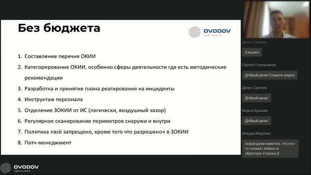 Бизнес-завтрак Реально работающая система КИИ