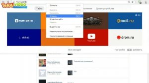 Как быстро удалить все сообщения прочитанные и непрочитанные ВКонтакте сразу