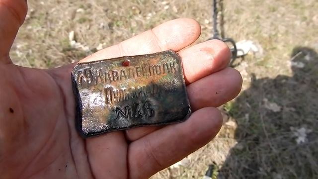 Поиск монет металлоискателем  . Поиск старого хутора .