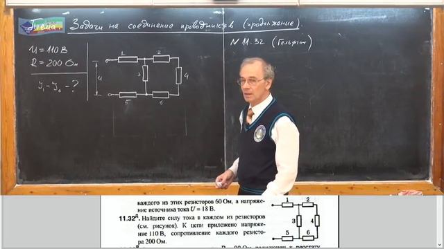 Урок 161 (осн). Задачи на соединение проводников - 4