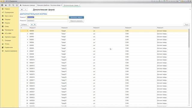 1С: Как программно открыть вторую форму внешней обработки 1С 8.3 смотреть онлайн