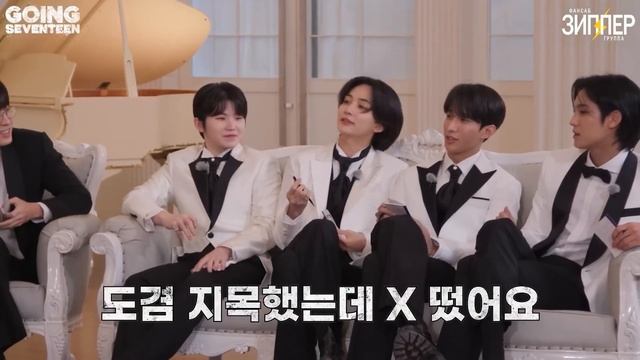 [РУССКАЯ ОЗВУЧКА от AYANNA] | [GOING SEVENTEEN] EP.68 Don’t Lie : CLUE #1