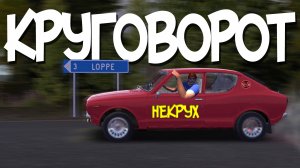 My Summer Car - NeKola - Подготовка к путешествию 1000 КМ