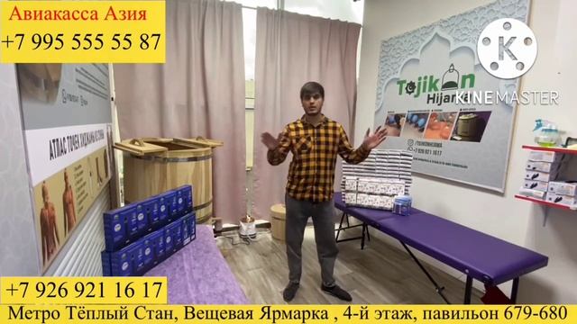 ПАДАРКАХО?БАРОЙИ?ШУМО ДАРМетро Тёплый Стан, Вещевая Ярмарка , 4-й этаж, павильон 679-680 смотреть онлайн