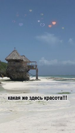 Занзибар — какая же здесь красота!