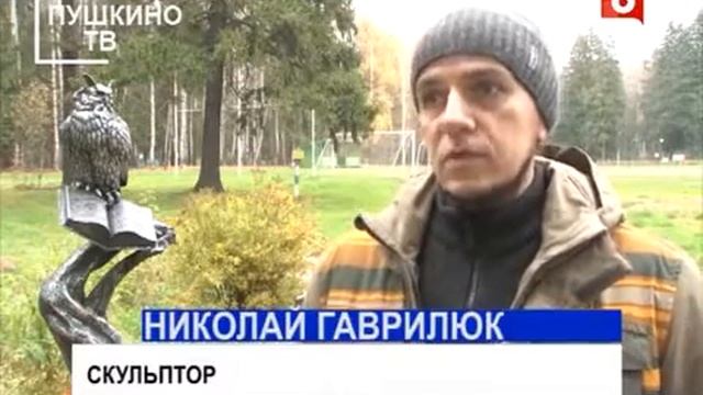 Кованая сова смотреть онлайн