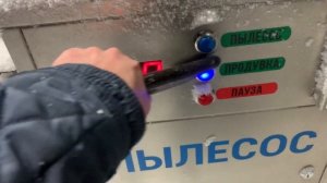 Пылесос самообслуживания с турбосушкой