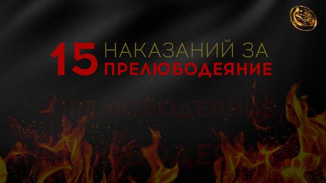5 наказаний за прелюбодеяние Зина смотреть онлайн