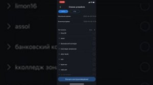 Как просмотреть видеоархив в приложении IDMSS Lite