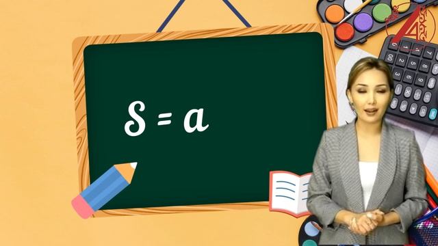 Площадь прямоугольника смотреть онлайн