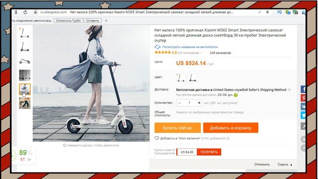 ALIEXPRESS Электрический самокат Xiaomi #Алиэкспресспорусски смотреть онлайн