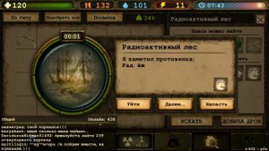 Быстрая и Эффективная прокачка в новой версии Day R Survival
