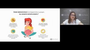Зачем быть финансово грамотным